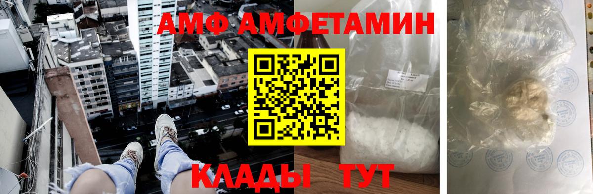 Новодвинск  Amphetamine  Вход с VPN  Амфетамин VHQ  АМФЕТАМИН 
