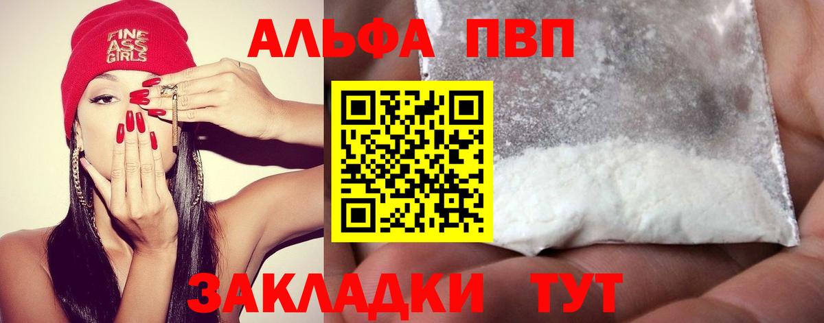 Alpha-PVP Crystall Новодвинск