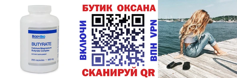 Бутират 1.4BDO  Новодвинск 