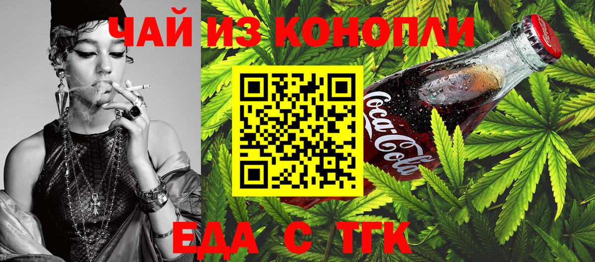 Новодвинск  Cannafood конопля  Вход с VPN 