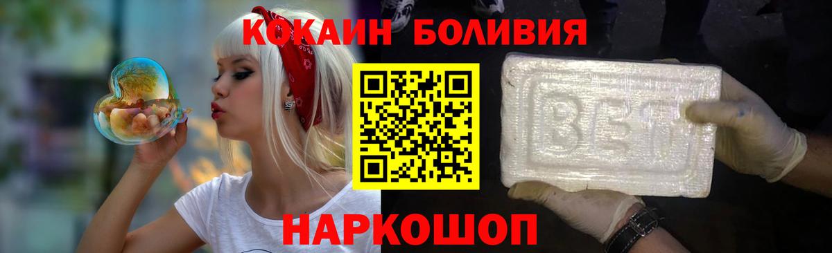 Новодвинск  Cocaine VHQ  что такое   Вход с VPN  Кокаин 