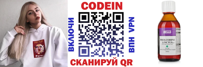 Кодеин напиток Lean (лин)  shop состав  Новодвинск  купить закладку 