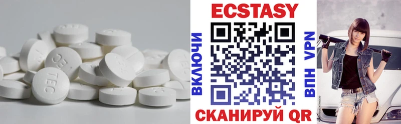 цены наркотик  Новодвинск  Экстази 280 MDMA 