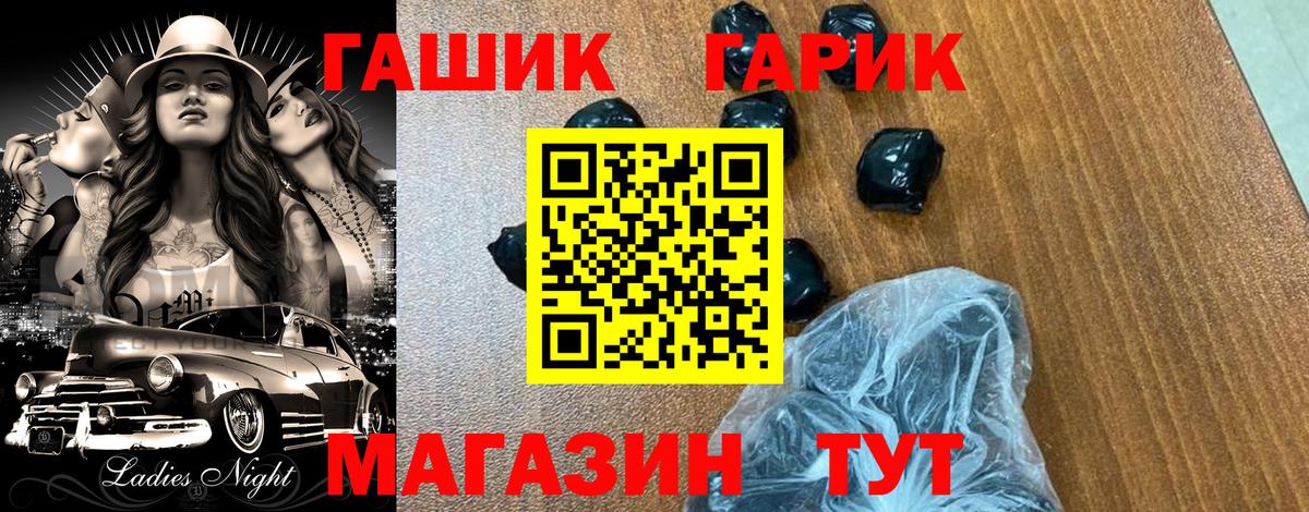 ГАШ индика сатива  Вход с VPN  Новодвинск 