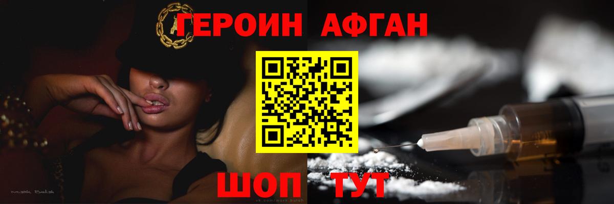 Новодвинск  ГЕРОИН белый  Героин  Вход с VPN 