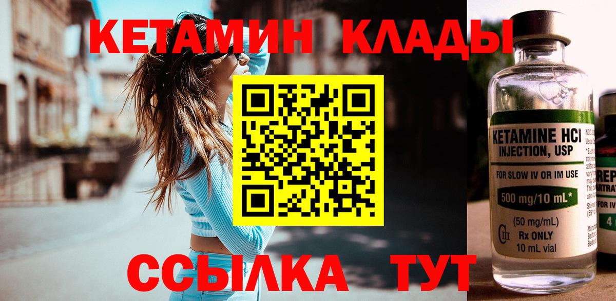 Кетамин VHQ  Кетамин ketamine  Вход с VPN  Новодвинск 