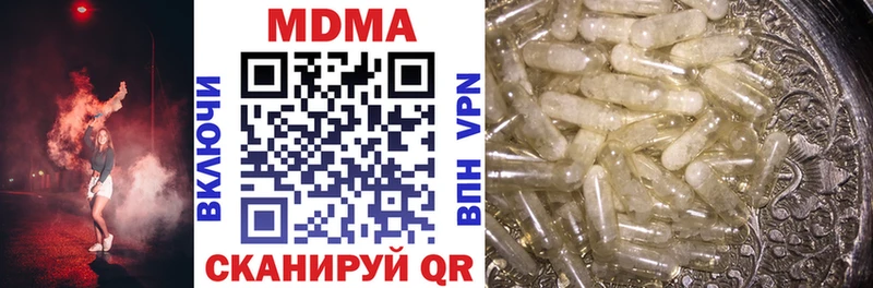 MDMA кристаллы  купить закладку  Новодвинск 