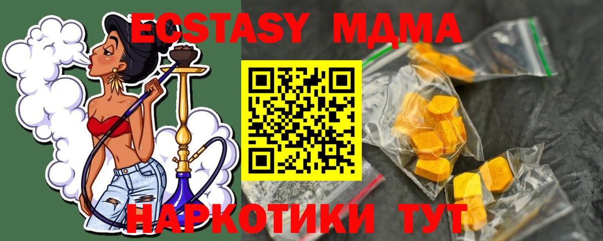 МДМА  МДМА crystal  Вход с VPN  Новодвинск  MDMA кристаллы 
