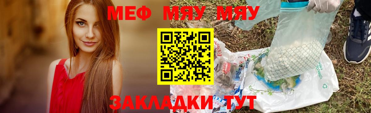 Меф мука Новодвинск