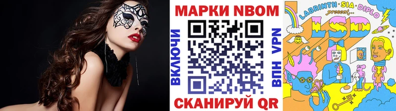 Марки 25I-NBOMe 1500мкг  Новодвинск 