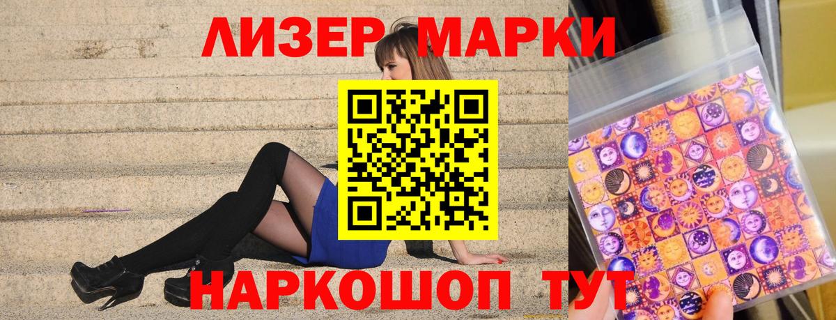 Новодвинск  Наркотические марки  Вход с VPN  Наркотические марки 1,8мг 