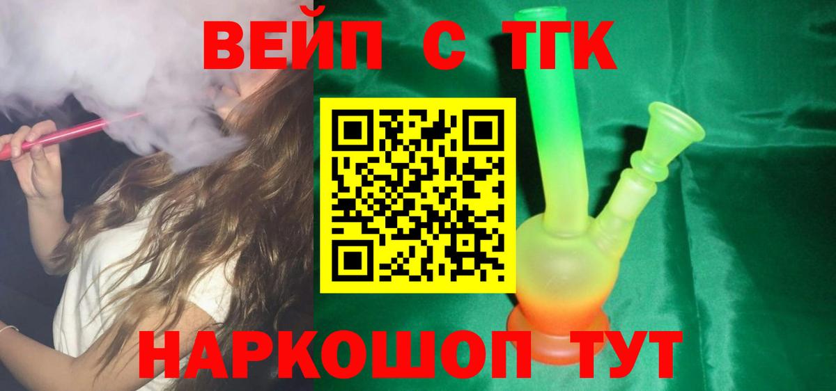 ТГК Wax Новодвинск