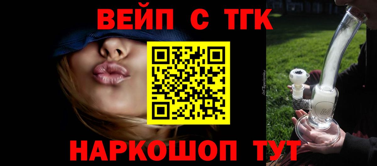 ТГК гашишное масло  даркнет сайт  Вход с VPN  Новодвинск  ТГК жижа 